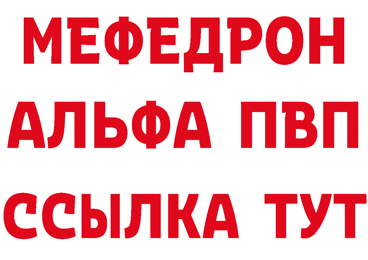 Alpha-PVP СК зеркало нарко площадка МЕГА Палласовка