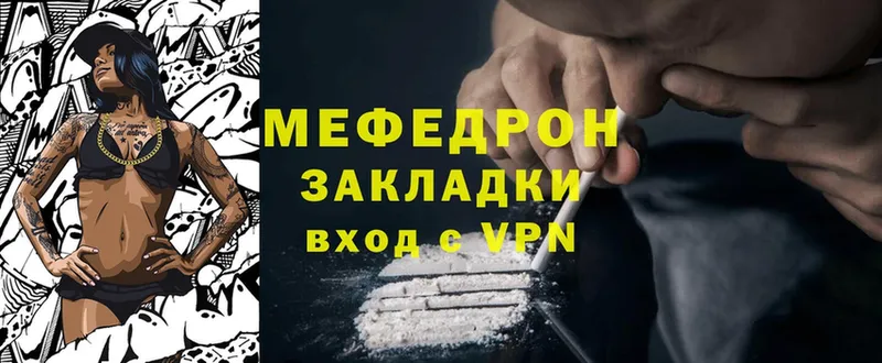 МЯУ-МЯУ mephedrone  Палласовка 